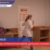 Детскую поликлинику в Дзержинске капитально отремонтировали