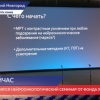 Нейроонкологический семинар провел фонд Хабенского в Нижнем Новгороде