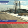 Дорогу в селе Канерга отремонтировали в рамках нацпроекта БКАД