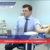 Губернатор Нижегородской области Глеб Никитин  принял участие в акции по сдаче крови на типирование