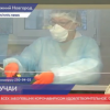 Четыре новых случая заболевания коронавирусом выявлены в Нижегородской области