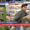 Роскачество рассказало о безопасном походе в магазин в условиях коронавируса