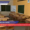 Удаленный урок в тестовом режиме провели в 102 школе Нижегородского района