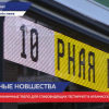 Динамические табло для пассажиров с ослабленным зрением начали тестировать в арзамасских автобусах