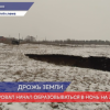 Кадры карстового провала в Гагинском районе
