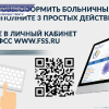 Нижегородцы могут оформить больничный не выходя из дома