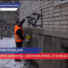 Незаконная реклама исчезает с улиц Нижнего Новгорода