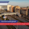 Синоптики обещают нижегородцам теплые выходные