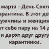 Интернет заполонили мемы о коронавирусе