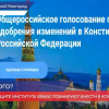 Нижегородцы продолжают знакомиться с поправками в Конституцию