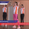 Записали фитнес-тренировки и спектакли для горожан в Дзержинске