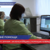 Консультирование пациентов с врачом проводится посредством телемедицины