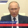 Владимир Путин выступил с обращением к нации в условиях эпидемии коронавируса