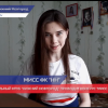 Футбольный клуб «Нижний Новгород» проводит конкурс «Мисс ФК «НН»