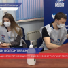 Добровольцы волонтерского центра «Единой России» получают горячие обеды