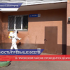 Дезинфицируют придомовые территории в Приокском районе