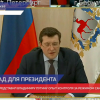 Глеб Никитин представил Владимиру Путину нижегородский опыт контроля за режимом самоизоляции