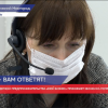 Центр поддержки предпринимательства «Мой бизнес» принимает звонки на горячую линию