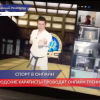 Нижегородские каратисты проводят онлайн тренировки