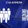 Подробная инструкция о том, как получить QR-код во время самоизоляции