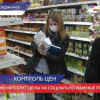 УФАС мониторит цены на социально важные продукты в Нижегородской области