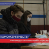 Нижегородцы присоединились к всероссийской акции «Мы вместе»