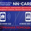 Как оформить заявку регистрации пропусков для нижегородцев, которым нужно перемещаться по городу