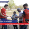 Итальянец Валерио Занетти присоединился к акции #МЫВМЕСТЕ