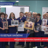 Нижегородские медики почтили память врачей ВОВ