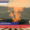 Музыкальный подарок готовят нижегородским ветеранам к 9 Мая