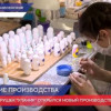 Фабрика игрушек «Уланик» переформатирует производство под современные запросы