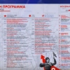 Опубликована программа празднования 9 мая