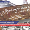Нижегородские волонтеры подарили ветеранам георгиевские ленточки и другие подарки