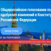 Военный комиссар Нижегородской области уверен, что поправки в конституцию защитят суверенитет страны