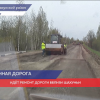 Начался ремонт дороги в Шахунском районе Нижегородской области
