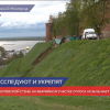 Стена Нижегородского кремля на аварийном участке откоса не вызывает опасения