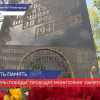 Мониторинг памятников проводят «Волонтеры Победы» в Нижегородской области