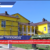 Проходит ремонт в культурном центре «Теплоход» на Бору