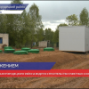 Строительство очистных сооружений продолжается в селе Смольки Городецкого района
