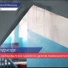 Водопад образовался в одном из домов Ленинского района