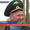 28 мая ‒ День пограничника в России