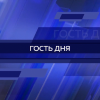 Гость студии программы «Время новостей. Итоги дня» - Артём Ефремов