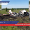 Пилот упавшего самолета ЯК-52 госпитализирован с ожогами