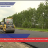Капительный ремонт трассы Нижний Новгород - Касимов - Ряжск планируется произвести до конца августа
