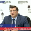 Глеб Никитин поручил главам МСУ привлекать федеральные и региональные меры поддержки для граждан и бизнеса