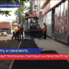 Начался ремонт тротуаров на проспекте Гагарина
