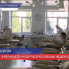 В регионе проходит Всероссийская акция «Донорская неделя»
