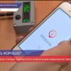Нижегородские ученые разработали уникальное мобильное приложение