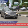 Праздничный автопробег стартовал в Нижнем Новгороде в День России