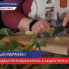 Нижегородцы присоединились к Всероссийскому гастрономическому марафону